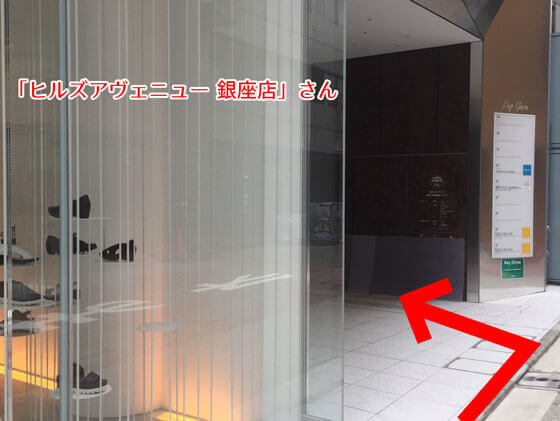 ヒルズアヴェニューさん